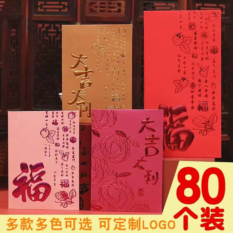 现货港风创意利是封通用红包婚庆用品喜庆百元千元压岁烫金红包袋