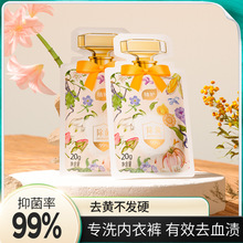 ֲ�o����ϴ��Һ��ѝŮʿȥ��ȥѪ�nϴ��Һ20g/����y�b