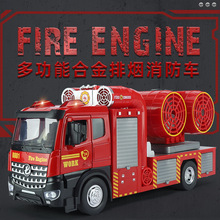 金车将1:18合金超大号双喷雾消防玩具车回力声光回力可旋转玩具车