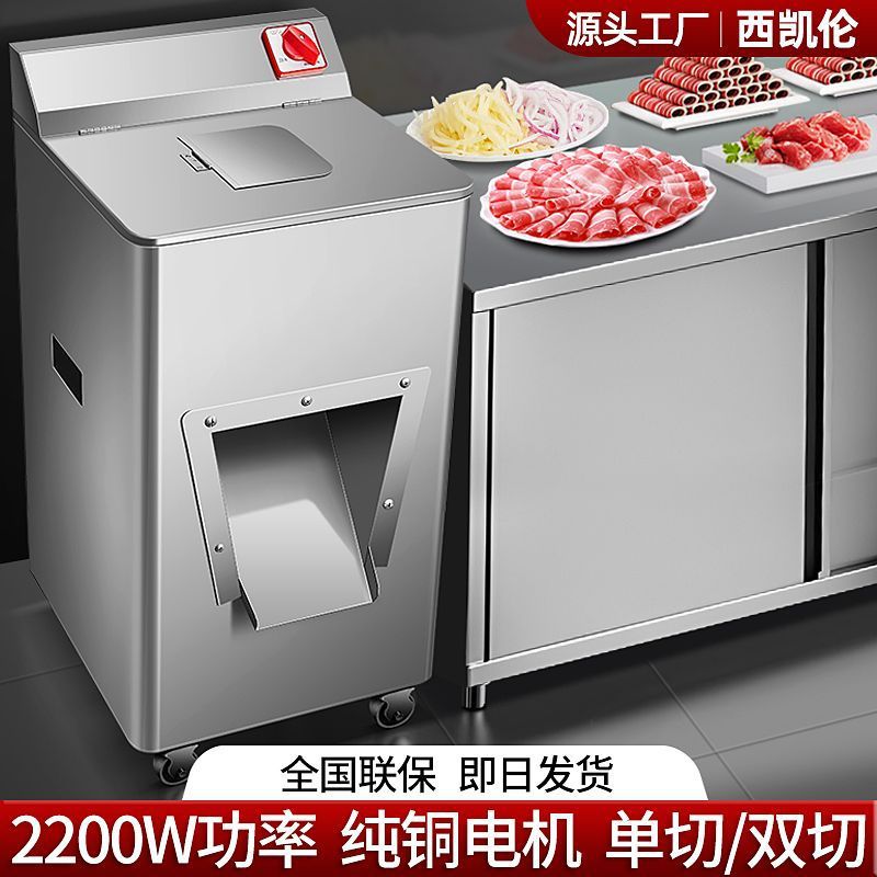 Corte de carne vertical comercial de alta potencia gran corte de acero inoxidable cortar cortar verduras cortadas automáticamente