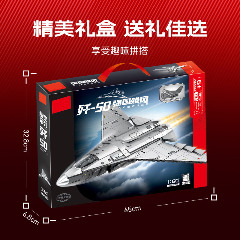森宝歼-50第六代机战斗飞机玩具儿童手工拼装积木玩具男孩diy摆件|undefined