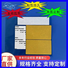 PC塑料片;工业产品胶带;辅助包装材料