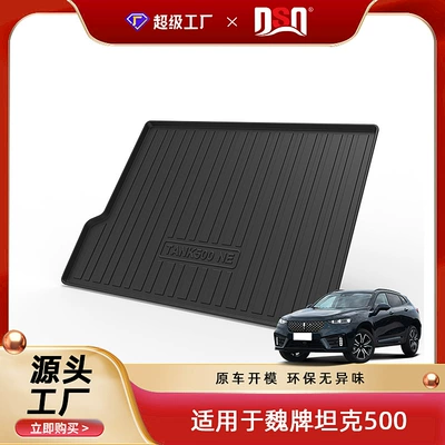 Tank 400, Tank 500, Trunk Mat - 23-26-tank-500-five-seats-new-energy-tail-box-pad-tpe-material-waterproof-bag-rolled-up-for-delivery