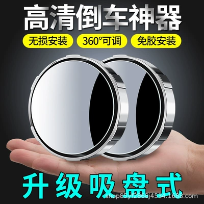 Car rearview mirror suction cup type Rearview mirror/rearview mirror