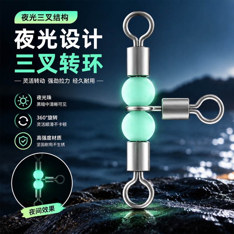 Sea fishing eight-shaped ring three-prong turn ring connector bifurcator three-way eight-shaped ring road sub-pin fishing T-shaped connecting ring Sea fishing eight-shaped ring three-prong turn ring connector bifurcator three-way eight-shaped ring road sub-pin fishing T-shaped connecting ring