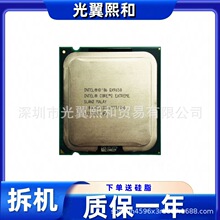 Intel 酷睿 QX9650 3.00GHZ/12M/1333