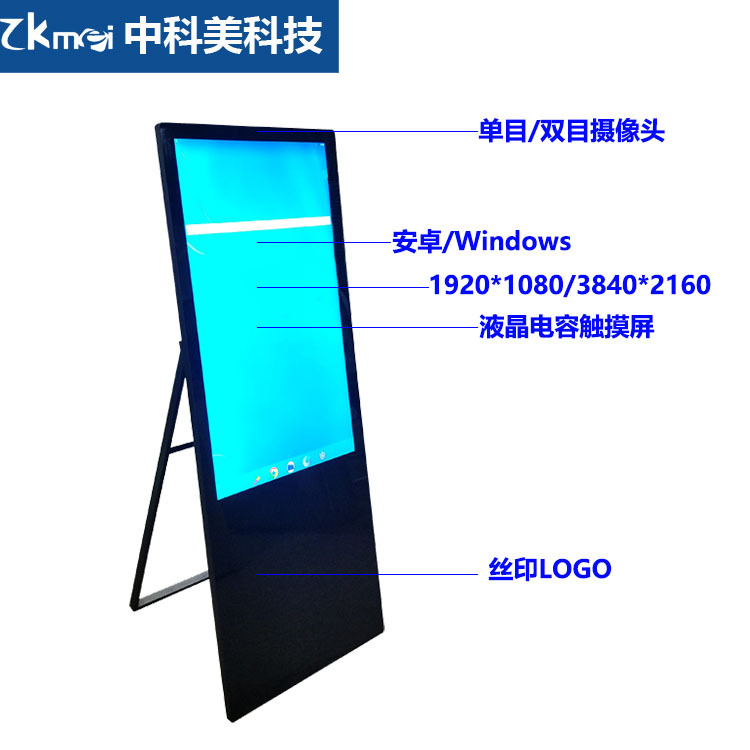 跨境货源32寸落地式电子水牌立式广告机餐饮店菜单播放机可折叠款