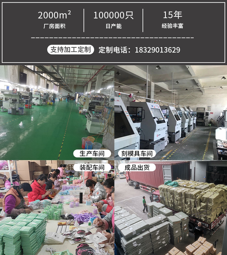 义乌市凯雯塑胶制品有限公司详情1_01