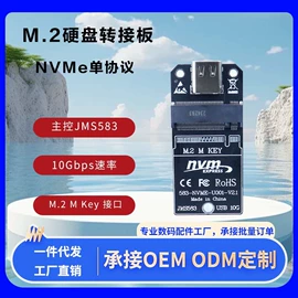 移动硬盘盒;转接卡转接线;其他数码配件