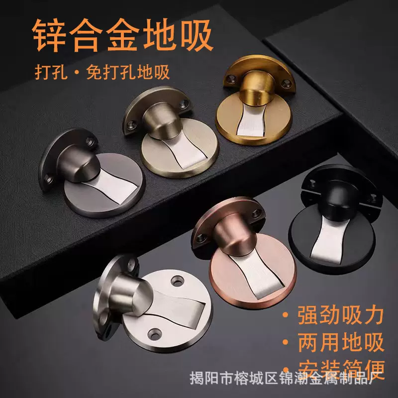 免打孔地吸暗孔强磁静音室内房门五金配件防踢脚地装式门吸门碰