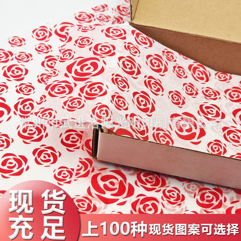 Valentine's Day Series Rose Pattern Copy Paper Big Red Sydney Paper Pattern Tissue Paper High-End