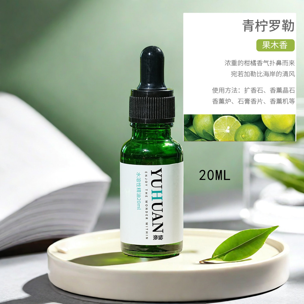 [라임 바질] h 녹색 기름 병 20ML