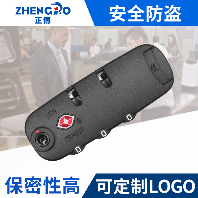 箱包配件拉杆箱密码锁箱包固定锁tsa锁海关密码锁固定锁tsa密码锁
