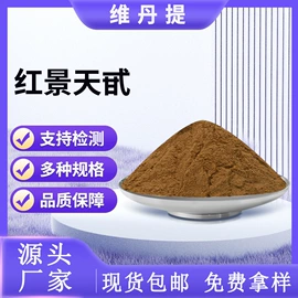 植物提取物;其他生物化工;工业植物提取