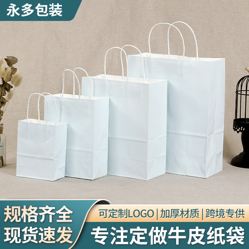 厂家批发服装包装手提袋 亮青色礼品牛皮纸袋奶茶外卖袋印刷logo