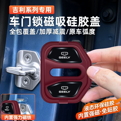 car door shock-absorbing cushion magnetic | Qapı və bamper qoruyucu zolaqlar