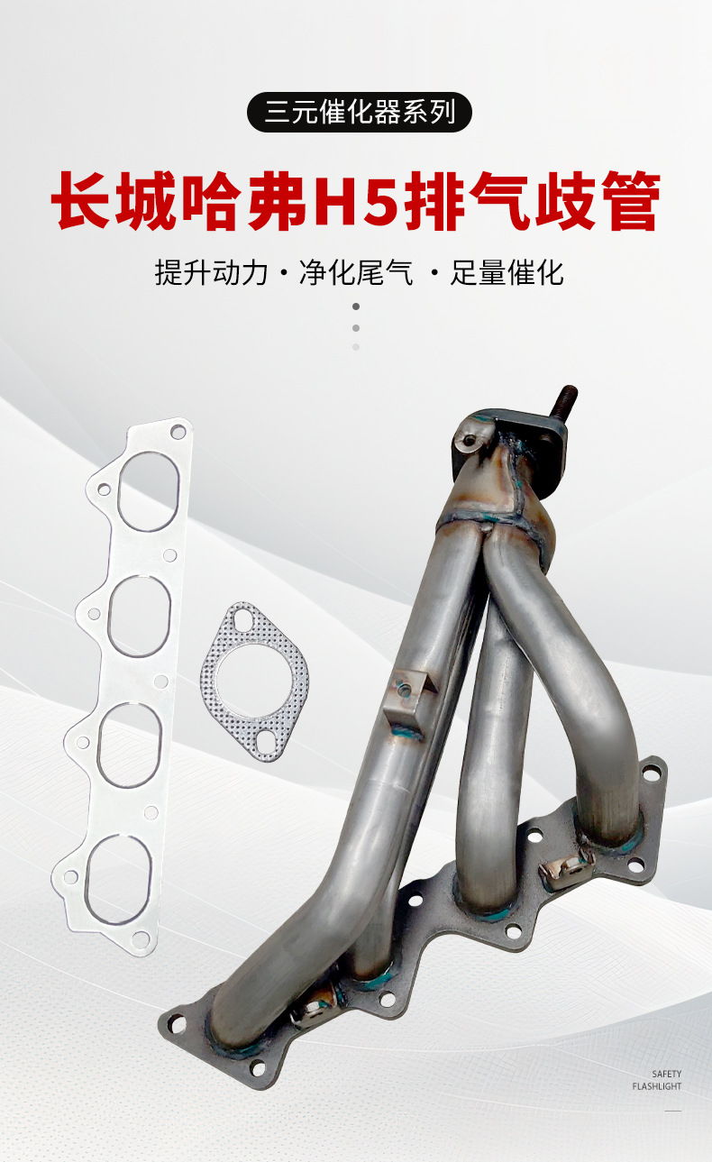 Car Exhaust Manifold Suitable for Great Wall Haval H5 Factory Direct Supply of Auto Parts Stainless Steel Exhaust Manifold