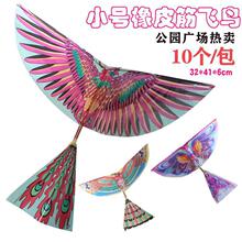 飞鸟会的户外玩具翼鸟鲁班鸟橡皮筋橡皮动力飞鸟奇特大号扑飞皮筋