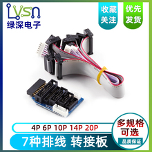 ����JLINK V8V9V10V11���7�N�ž� SWD�D�Ӱ�JTAG2.54mm2.0��ɫ