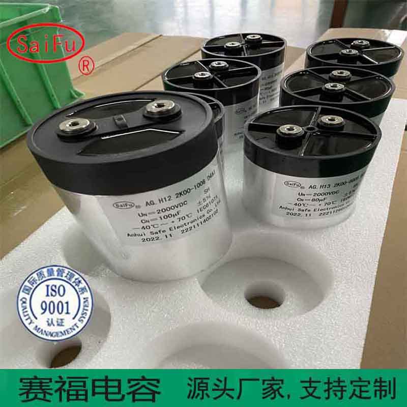直流滤波电容器400UF1100VDC赛福厂家供应DC-Link风电电容410uf