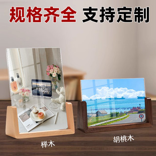 亚克力相框胡桃木U型照片桌面摆台简约榉木6寸7寸8寸相片展示框-阿里巴巴