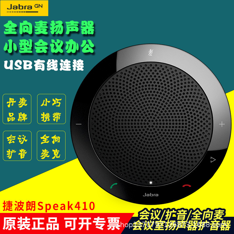 Danish Jabra/Jabra Speak410 Conference Office Speakerphone with Omnidirectional Microphone, Compact and Affordable Danish Jabra/Jabra Speak410 Conference Office Speakerphone with Omnidirectional Microphone, Compact and Affordable