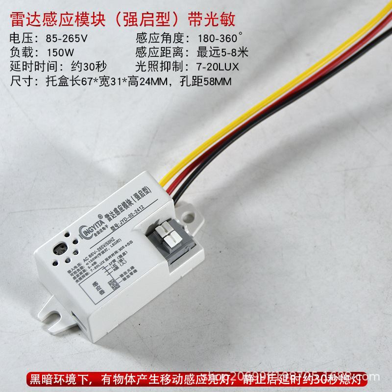 220V インテリジェント人間の動き遅延オフライトコントローラー自動点灯赤外線人体センサースイッチレーダー音と光制御|undefined
