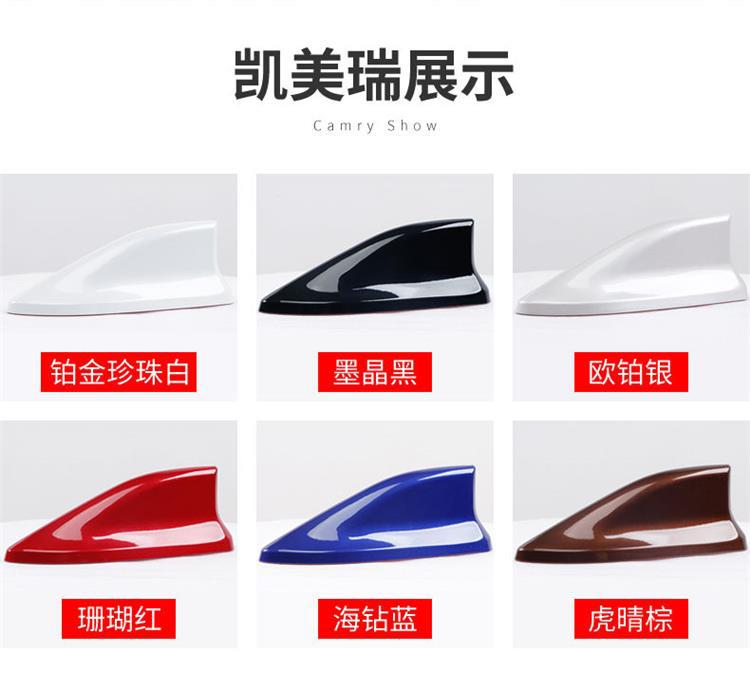 Suitable for Toyota Avalon Camry Corolla Rayling Shark Fin Modified Roof Antenna Decorative Accessories