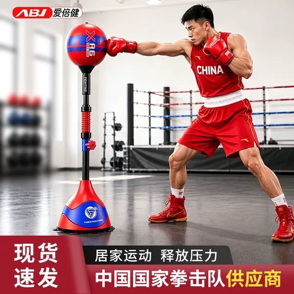 Aibei Jian Boxing Reaction Ball Reaction Target Home Punching Target Wobble Sandbag Children's Speed Ball Boxing Training Device