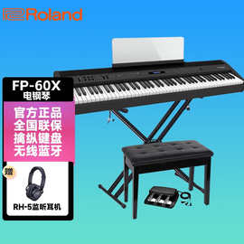 Roland罗兰电钢琴FP60X FP90X电钢琴舞台数码电钢88键重锤 FP60X