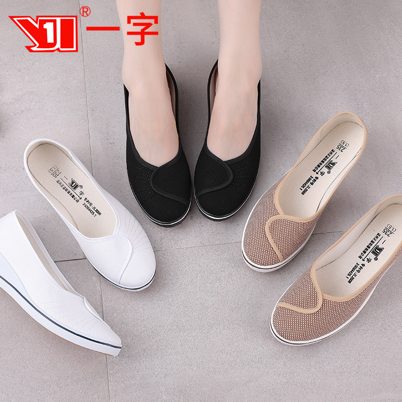 One Character Brand Work Shoes Women's White Wedge Heeled Nurs' Shoes Flat Black Comfortable Breathable Odor Deodorant Old Beijing Cloth Shoes One Character Brand Work Shoes Women's White Wedge Heeled Nurs' Shoes Flat Black Comfortable Breathable Odor Deodorant Old Beijing Cloth Shoes