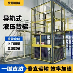貨物エレベーターリフトシングルおよびダブル工場倉庫 2 ～ 3 トンの材料リフティングマシン大型プラットフォーム油圧ガイドレールチェーン 4 層