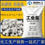 肩颈日晒天然护膝工业盐