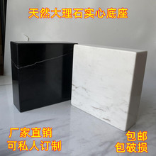 R4大理石方块工艺品雕塑底座展示台音响减震垫块板音箱低音炮避震