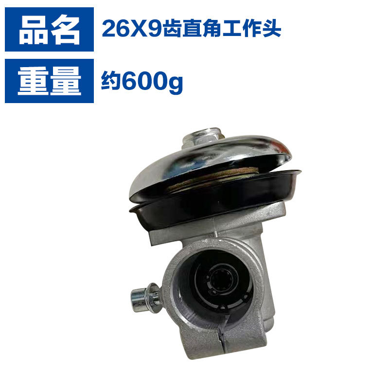26x9直角工作头2.jpg