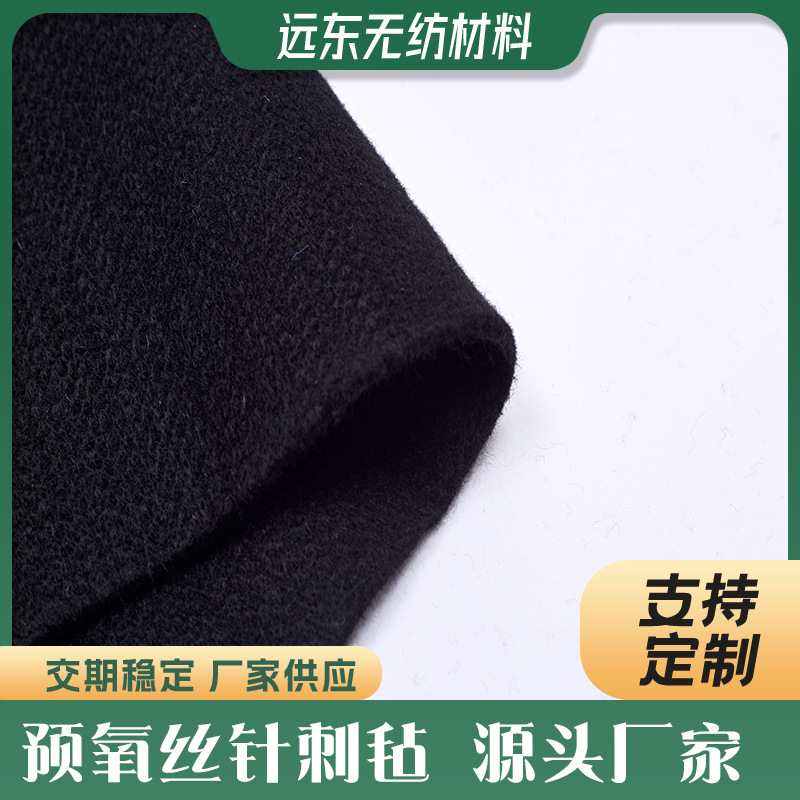 供应阻燃无纺布 阻燃针刺毡  防火棉两大优惠