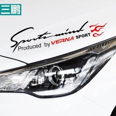 Sanpeng offers Beijing Hyundai Verna headlight stickers—custom car decals, hood accents, and decorative trim for the Verna's headlight eyebrows.