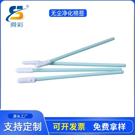 无尘纸无尘布;防静电鞋;防静电服