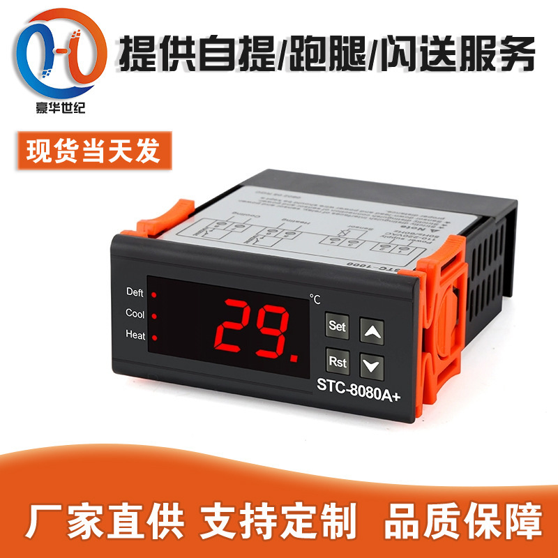Thermostat STC-8080A refrigeration automatic timing defrosting intelligent temperature controller Thermostat STC-8080A refrigeration automatic timing defrosting intelligent temperature controller