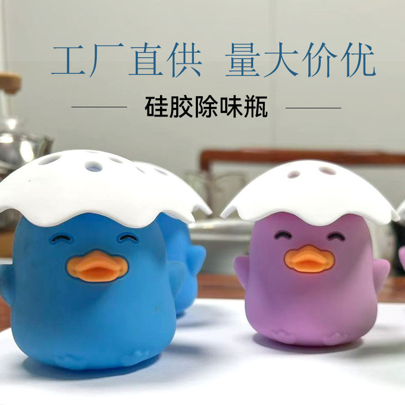 冷蔵庫消臭剤ボトルメーカー卸売越境食品グレードシリコン製黄色いアヒルボトル可愛い装飾ボトル冷蔵庫消臭剤|undefined