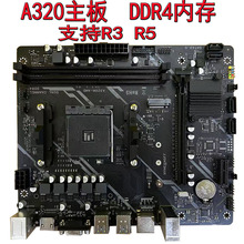 AMDJAM4 A320X̨ʽCDDR4ȴ֧R3 R5CPU M.2ӿ