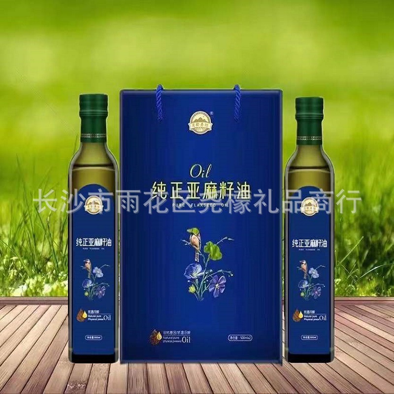 亚麻籽油500m 礼盒装食用植物油调和油大豆油橄榄油活动礼品批发