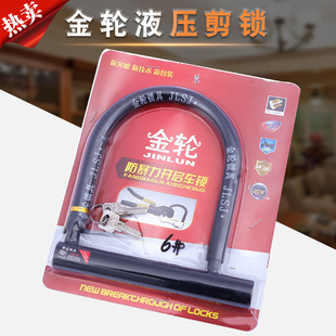 U-Shaped Lock No. 6 Explosion-Proof Car Lock Anti-Hydraulic Shear Lock Anti-Theft Lock Electric Car Lock Bicycle Lock