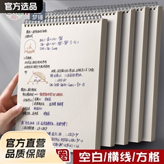 上ひっくり返してノートのリップスティックのリップスティックのチェック柄のノート高校生の大学生用学習ノートのマス目