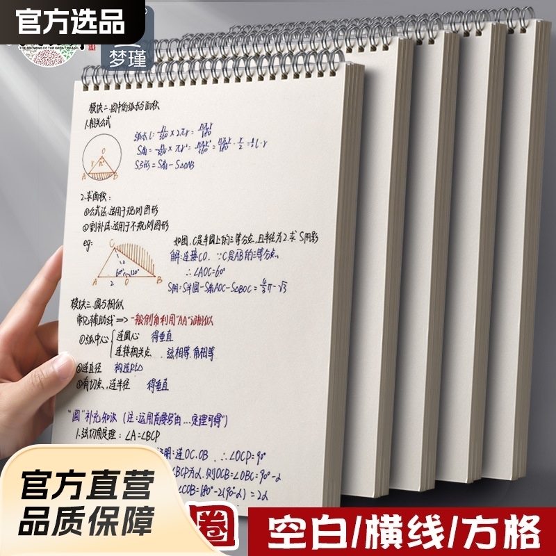 上ひっくり返してノートのリップスティックのリップスティックのチェック柄のノート高校生の大学生用学習ノートのマス目|undefined