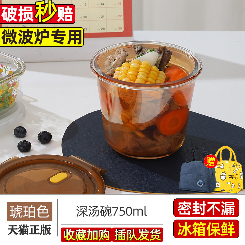 ガラススープ碗高温電子レンジ専用碗蓋付きサラリーマン弁当箱付きスープカップ携帯密封弁当箱|undefined
