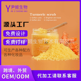 Cross-Border Turmeric Radiant Scrub Oem Cleansing, Softening, Keratin and Soft Skin Care Body Scrub Oem