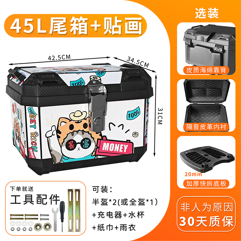 Alloy Lock Large-Capacity Trunk Suitable for Yadea, Aima, Tailing, Ninebot, and Lima Electric Scooters