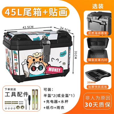 Electric Scooters, Electric car tail box - designated-fortune-base-plate-lining-backrest-max-default-item