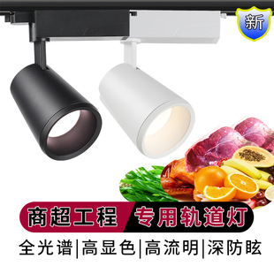 Anti-glare track spotlights, shopping malls, supermarket bridge lights, fresh track lights, second-line and third-line track lights, Kerui lamp beads